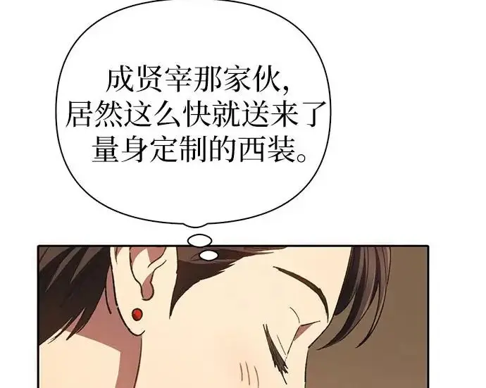 《我培养的s级们》[第167话] 亲自去拿图196