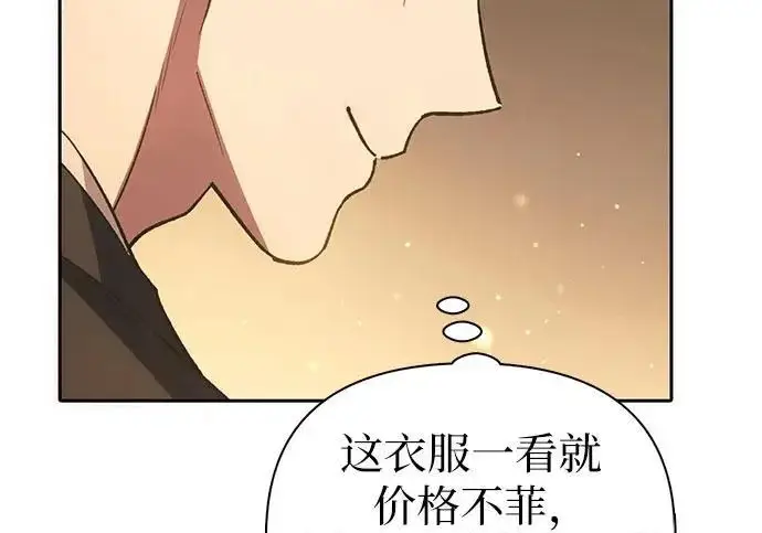 《我培养的s级们》[第167话] 亲自去拿图197