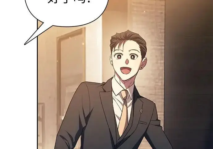 《我培养的s级们》[第167话] 亲自去拿图199