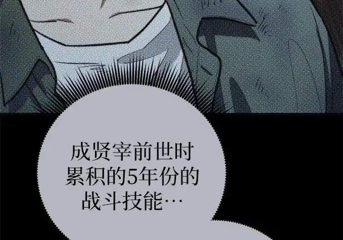 《我培养的s级们》[第167话] 亲自去拿图20
