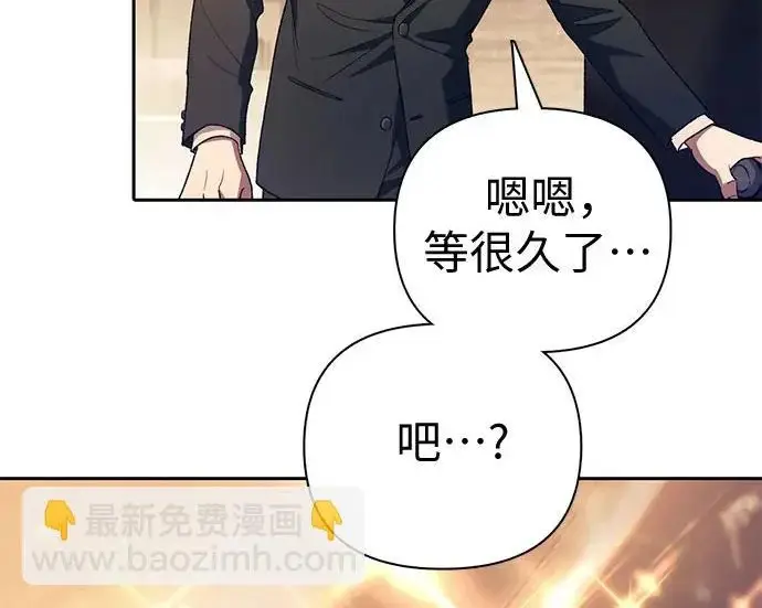 《我培养的s级们》[第167话] 亲自去拿图200