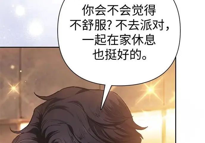 《我培养的s级们》[第167话] 亲自去拿图207