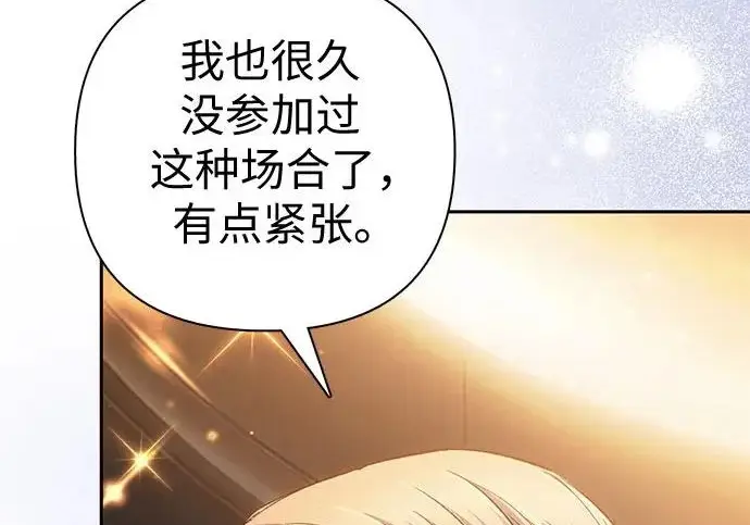《我培养的s级们》[第167话] 亲自去拿图210