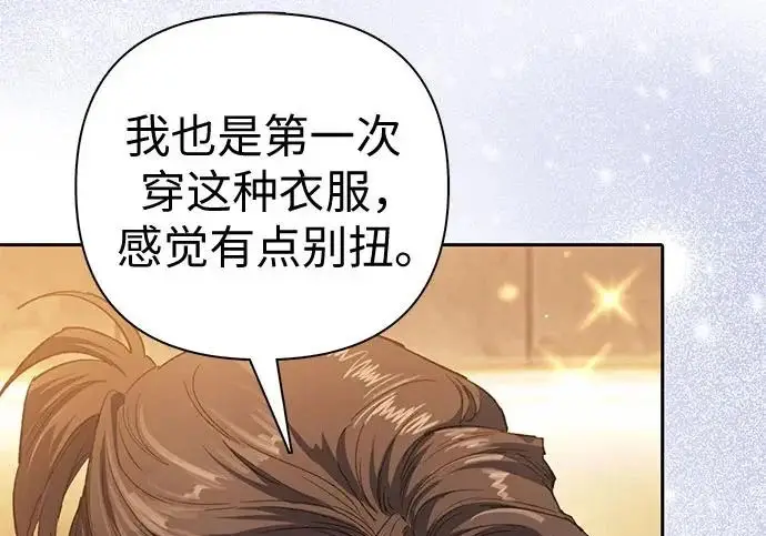 《我培养的s级们》[第167话] 亲自去拿图213