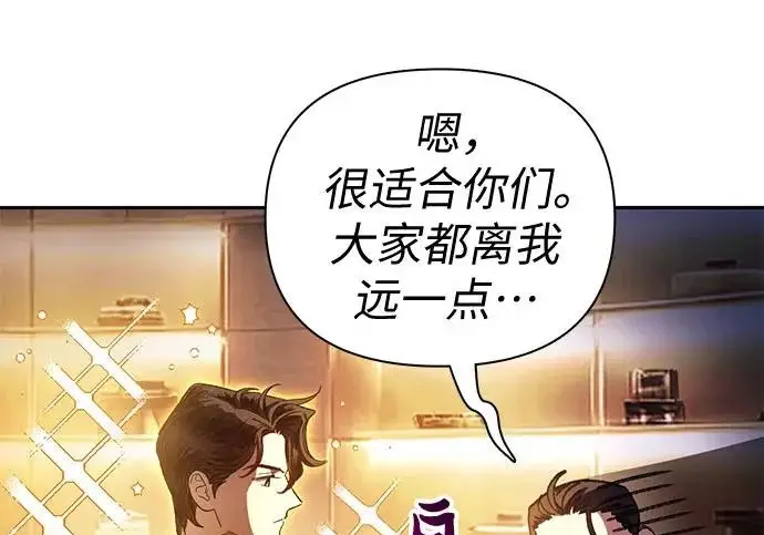 《我培养的s级们》[第167话] 亲自去拿图217