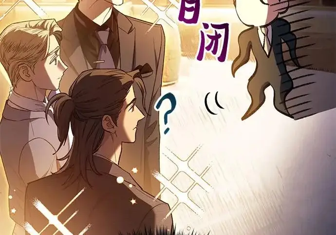 《我培养的s级们》[第167话] 亲自去拿图218
