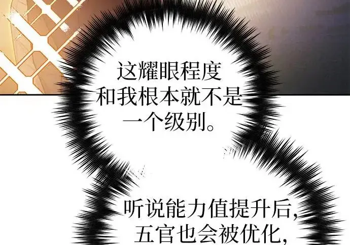 《我培养的s级们》[第167话] 亲自去拿图219