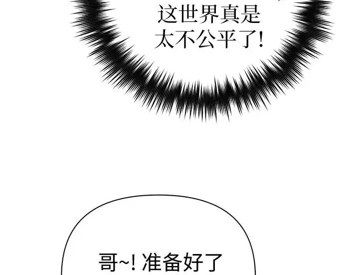 《我培养的s级们》[第167话] 亲自去拿图220