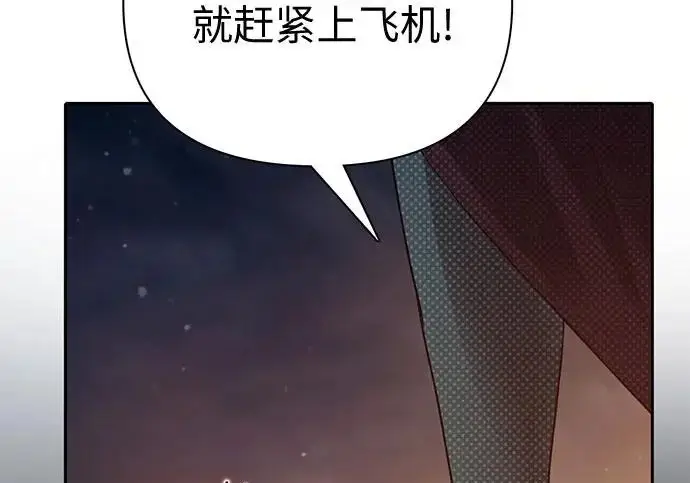 《我培养的s级们》[第167话] 亲自去拿图221