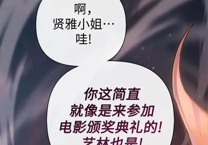 《我培养的s级们》[第167话] 亲自去拿图223