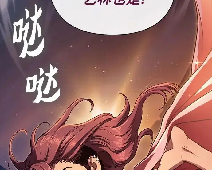 《我培养的s级们》[第167话] 亲自去拿图224