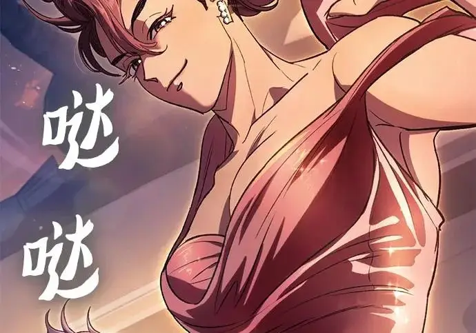 《我培养的s级们》[第167话] 亲自去拿图225
