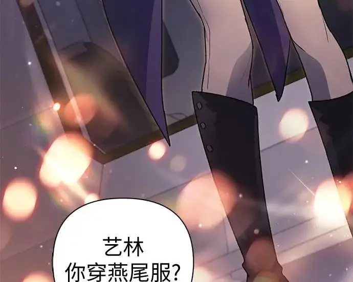 《我培养的s级们》[第167话] 亲自去拿图228