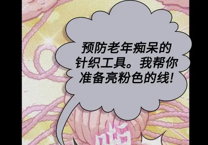 《我培养的s级们》[第167话] 亲自去拿图23