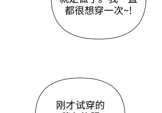 《我培养的s级们》[第167话] 亲自去拿图231