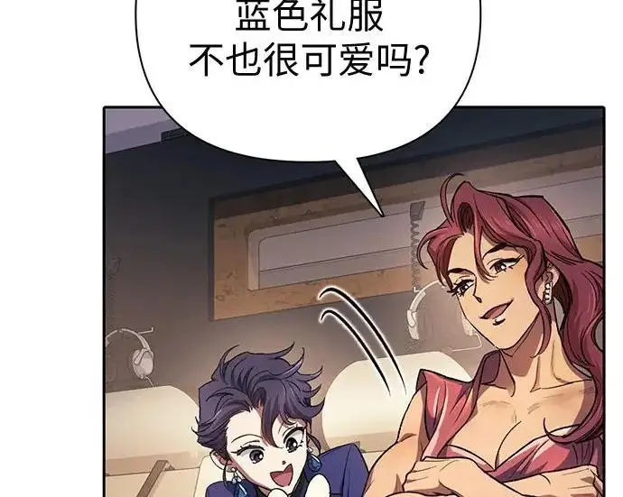 《我培养的s级们》[第167话] 亲自去拿图232