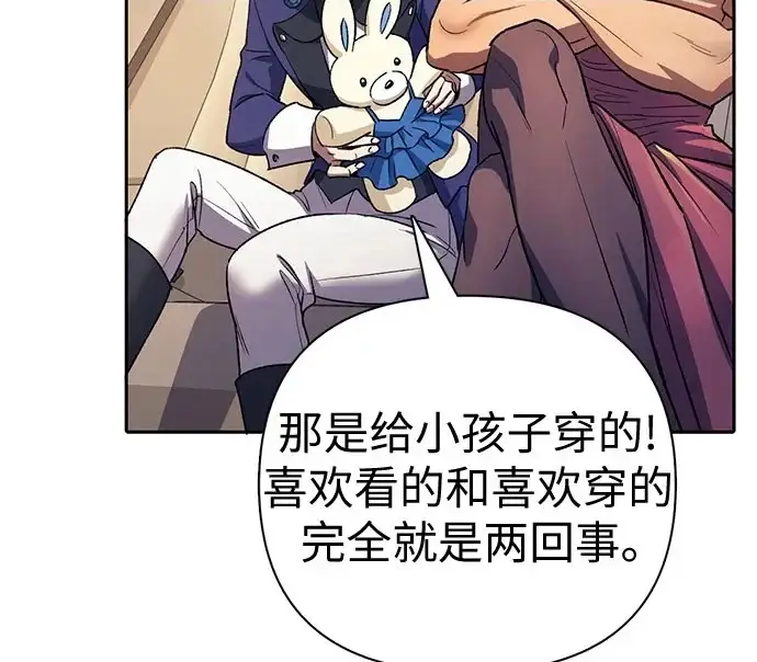 《我培养的s级们》[第167话] 亲自去拿图233