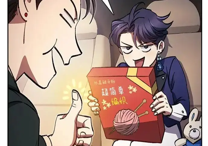 《我培养的s级们》[第167话] 亲自去拿图235