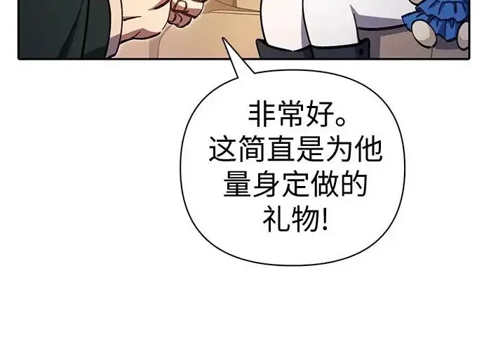 《我培养的s级们》[第167话] 亲自去拿图236