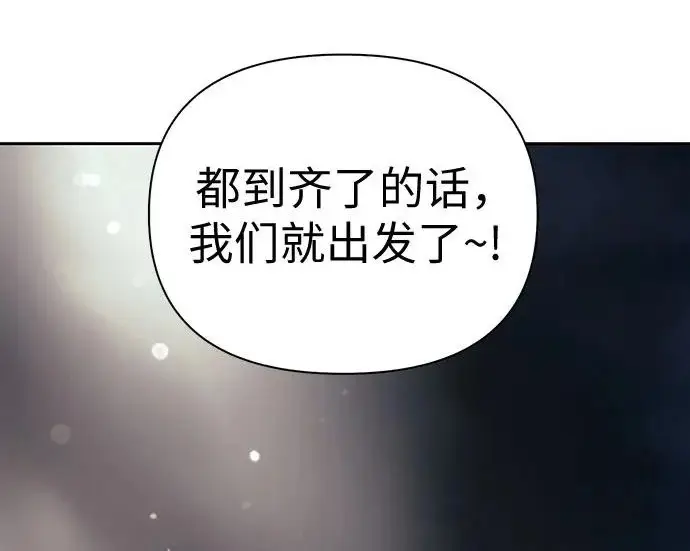 《我培养的s级们》[第167话] 亲自去拿图237