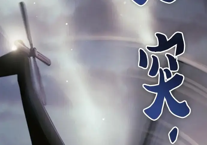 《我培养的s级们》[第167话] 亲自去拿图240