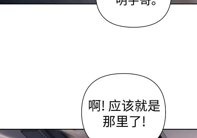《我培养的s级们》[第167话] 亲自去拿图246