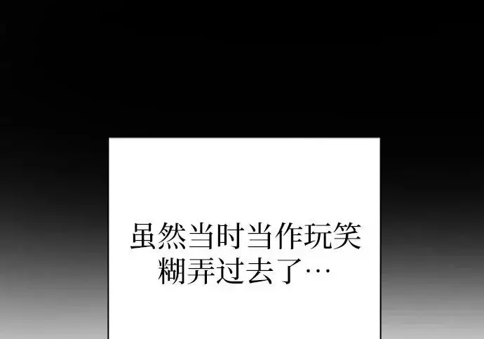 《我培养的s级们》[第167话] 亲自去拿图25