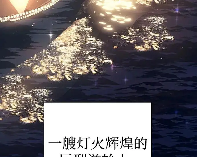 《我培养的s级们》[第167话] 亲自去拿图257