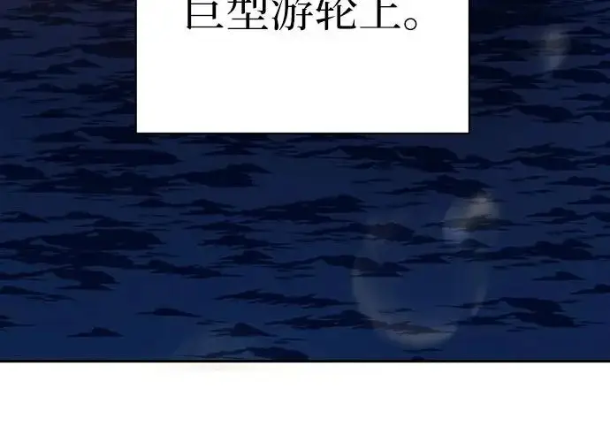 《我培养的s级们》[第167话] 亲自去拿图258