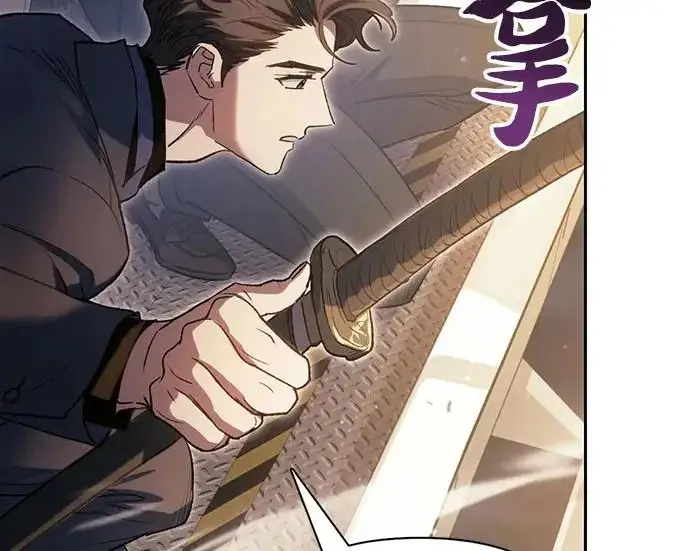 《我培养的s级们》[第167话] 亲自去拿图261