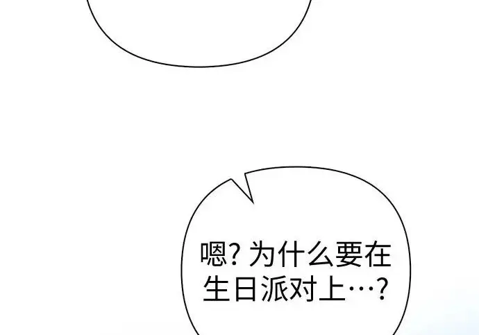 《我培养的s级们》[第167话] 亲自去拿图263