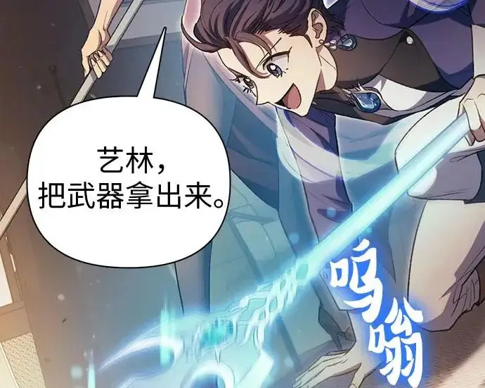 《我培养的s级们》[第167话] 亲自去拿图265