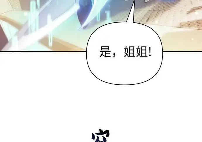 《我培养的s级们》[第167话] 亲自去拿图266