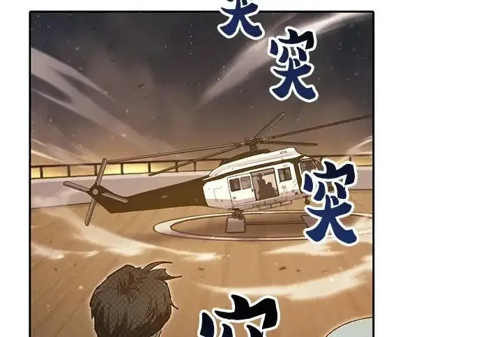 《我培养的s级们》[第167话] 亲自去拿图267