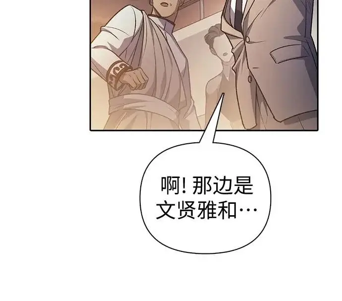 《我培养的s级们》[第167话] 亲自去拿图270