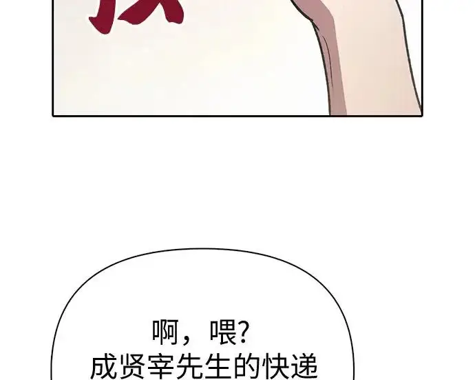 《我培养的s级们》[第167话] 亲自去拿图28
