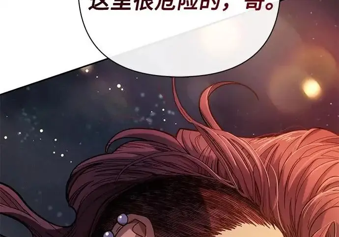 《我培养的s级们》[第167话] 亲自去拿图288
