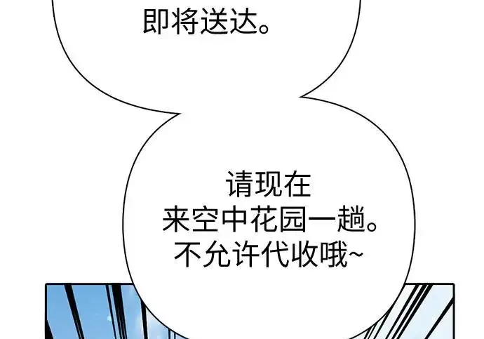 《我培养的s级们》[第167话] 亲自去拿图29
