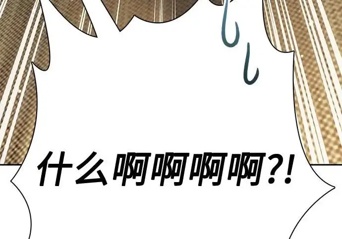 《我培养的s级们》[第167话] 亲自去拿图297