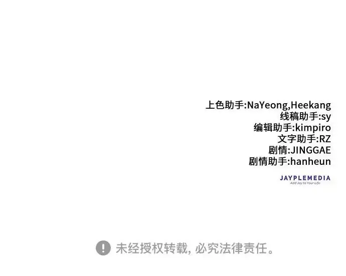 《我培养的s级们》[第167话] 亲自去拿图299
