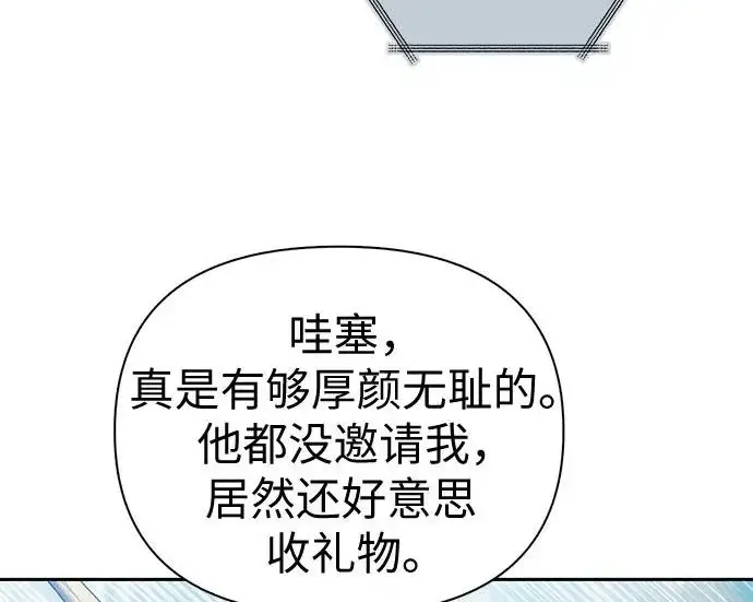 《我培养的s级们》[第167话] 亲自去拿图32