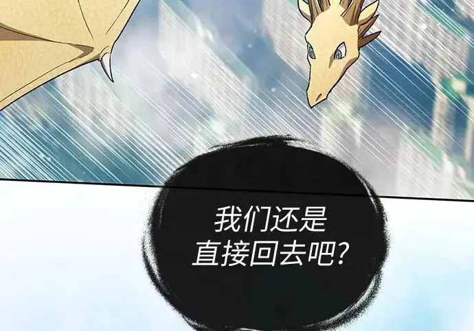 《我培养的s级们》[第167话] 亲自去拿图34