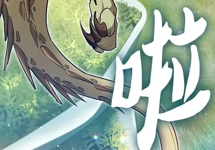 《我培养的s级们》[第167话] 亲自去拿图39