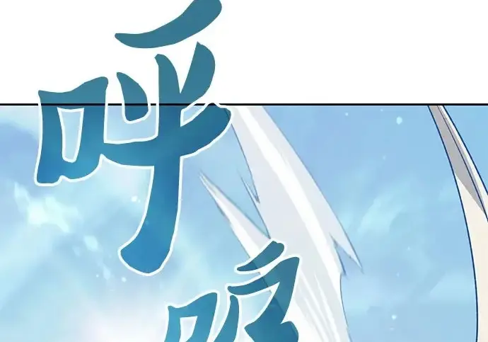 《我培养的s级们》[第167话] 亲自去拿图4