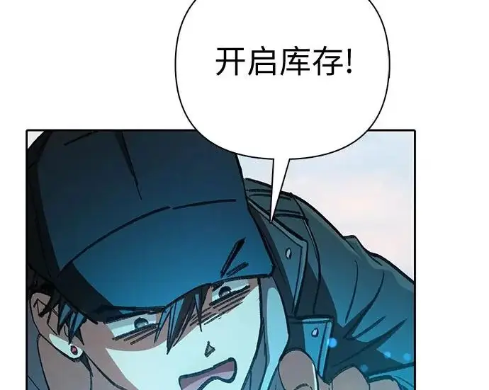 《我培养的s级们》[第167话] 亲自去拿图44