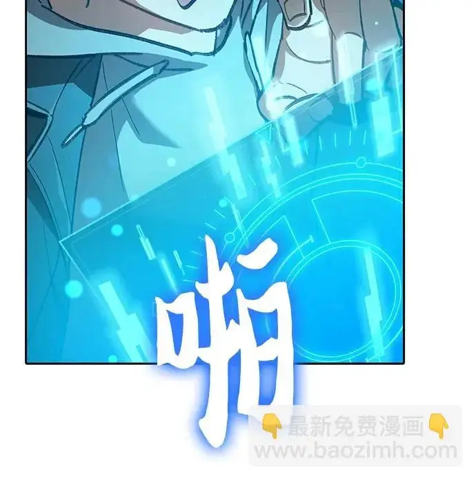 《我培养的s级们》[第167话] 亲自去拿图45