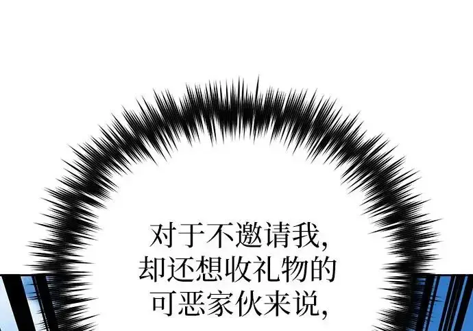 《我培养的s级们》[第167话] 亲自去拿图46