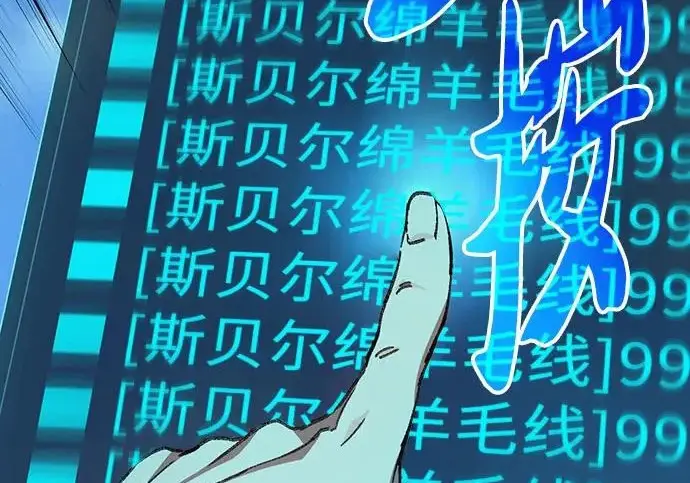 《我培养的s级们》[第167话] 亲自去拿图48