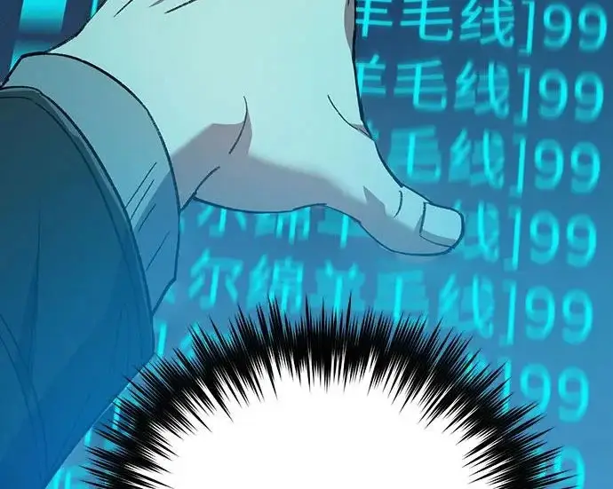 《我培养的s级们》[第167话] 亲自去拿图49