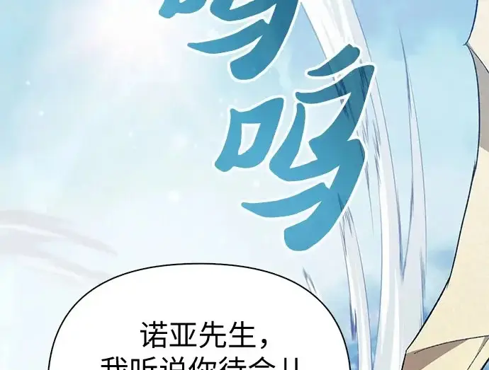 《我培养的s级们》[第167话] 亲自去拿图5